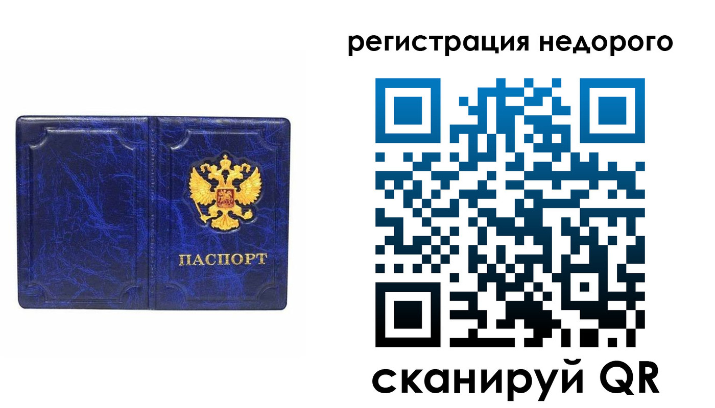 временная прописка в Ленинске