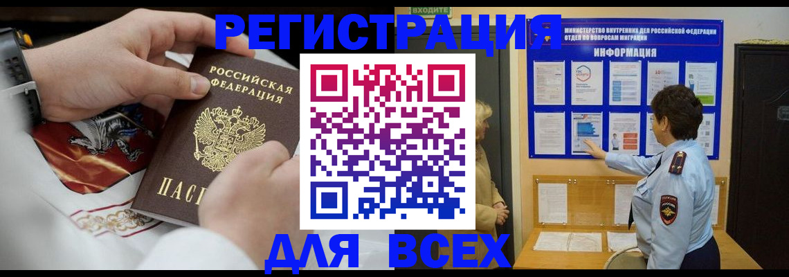регистрация в Ленинске