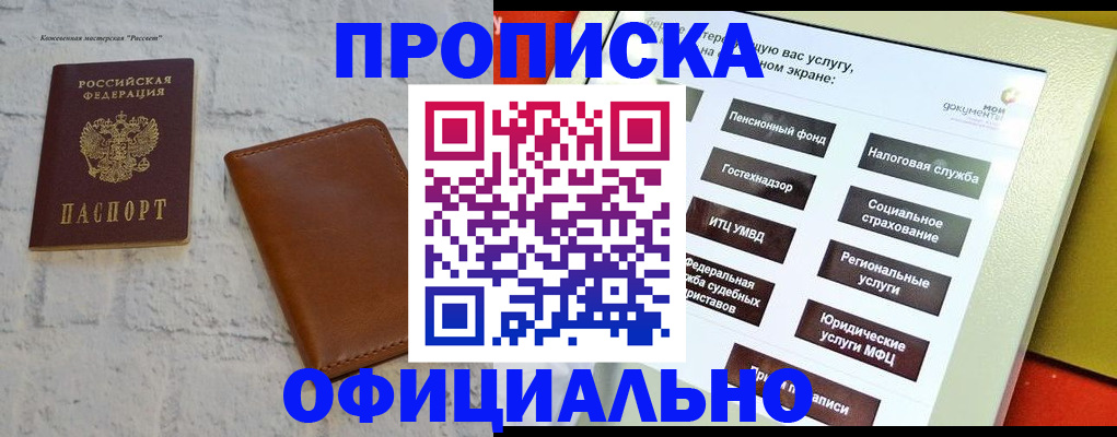 временная регистрация в квартире в Ленинске