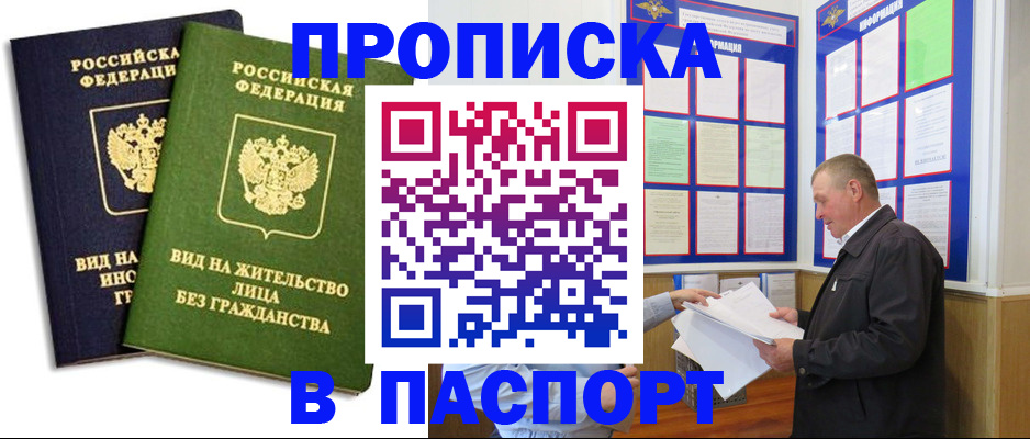 временная регистрация адрес в Ленинске