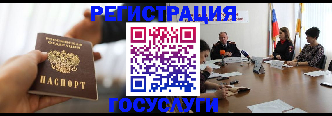 временная регистрация в Ленинске