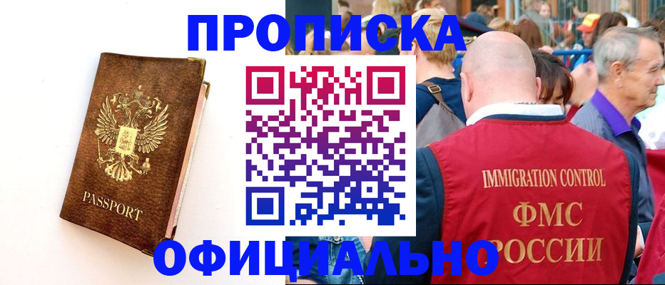 временная регистрация госуслуги в Ленинске