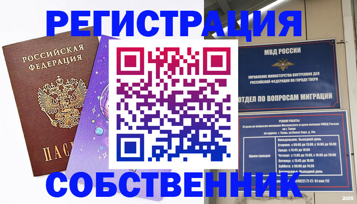 прописка ребенка в Ленинске