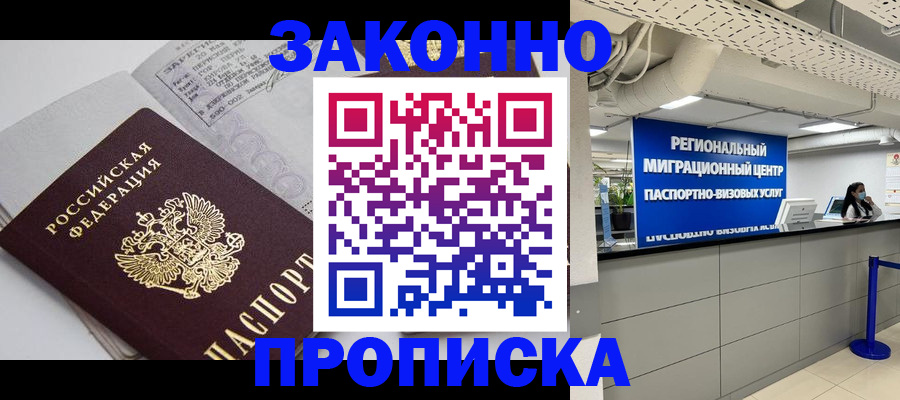 регистрация для школы в Ленинске