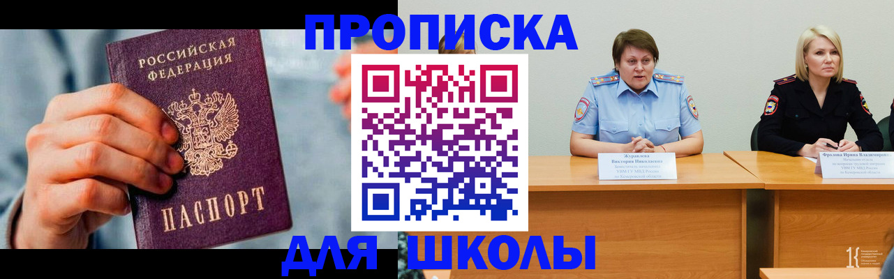 временная регистрация собственник в Ленинске