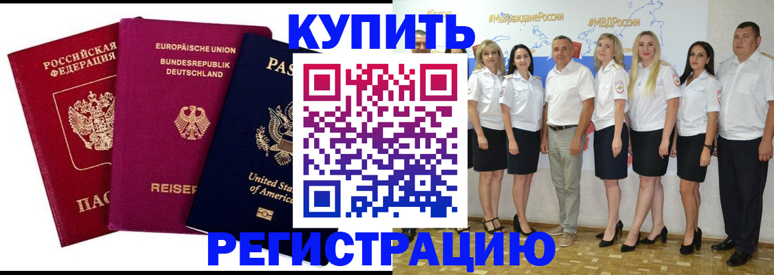 прописка в квартире в Ленинске